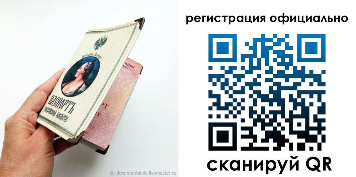 прописка для работы в Новосибирской области
