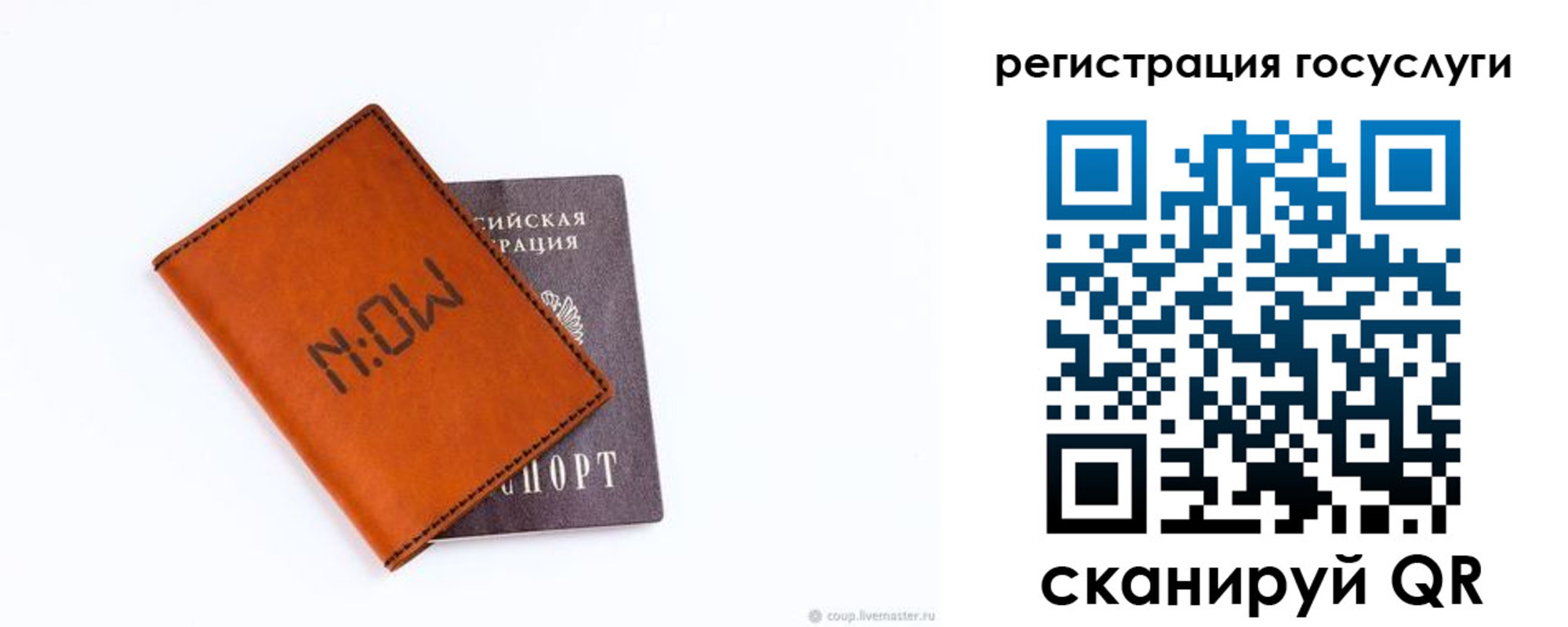 временная регистрация собственник в Новосибирской области