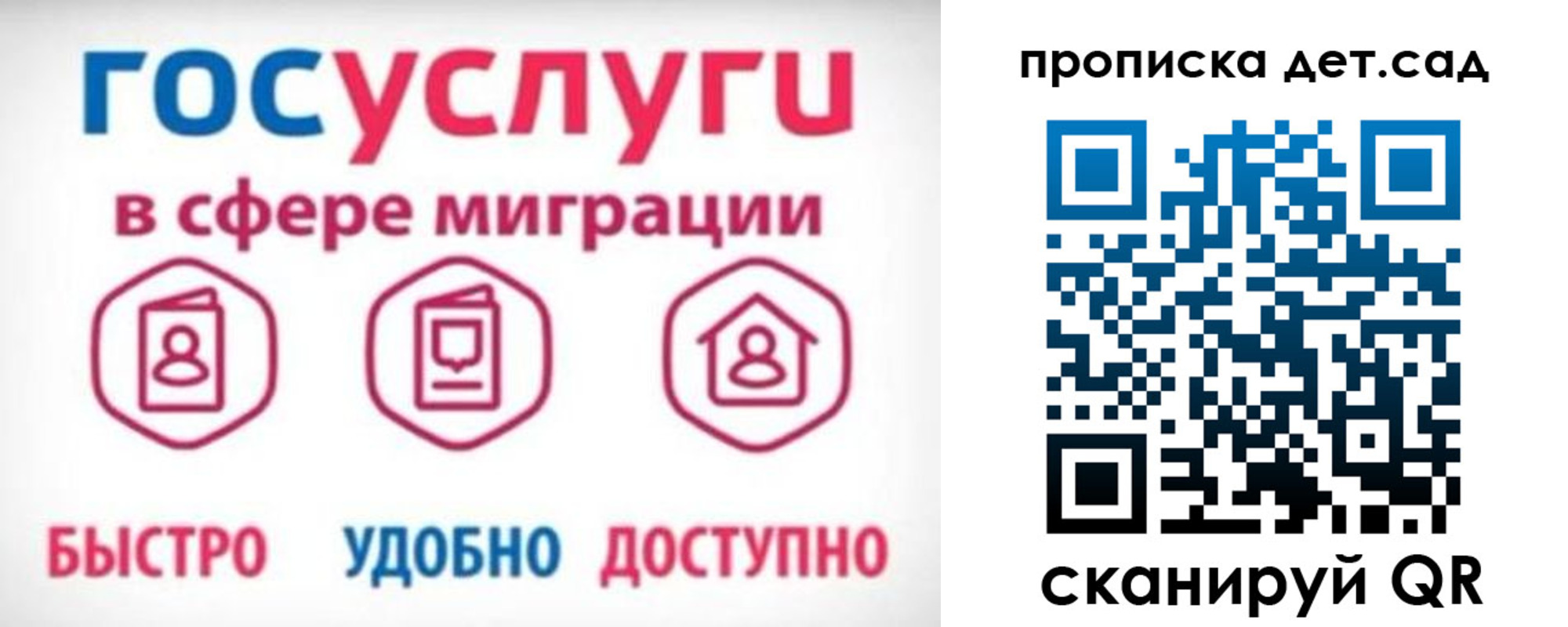 временная прописка в Новосибирской области