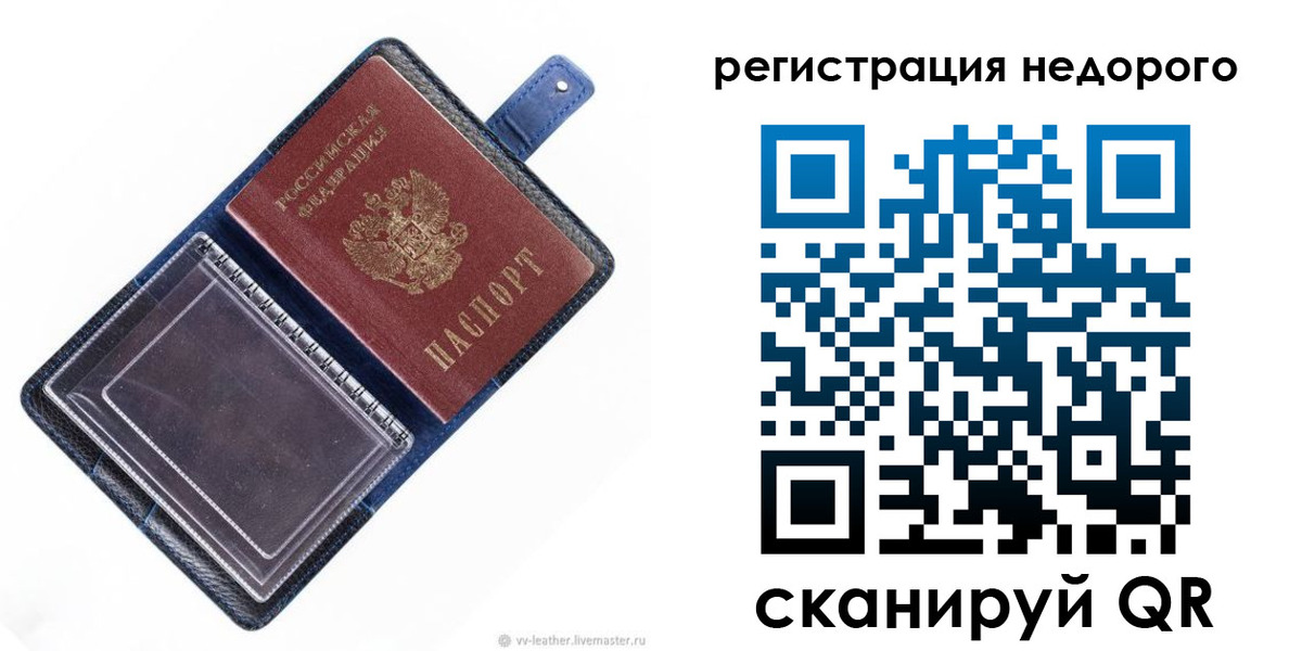 временная регистрация 2025 в Новосибирской области