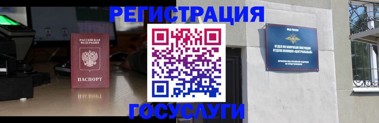 регистрация для школы в Новосибирской области