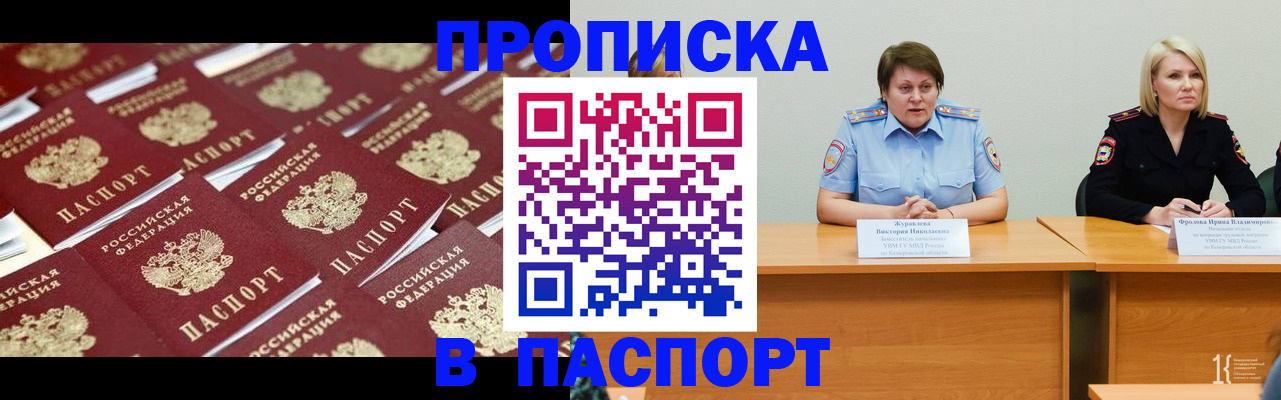 прописка для кредита в Новосибирской области