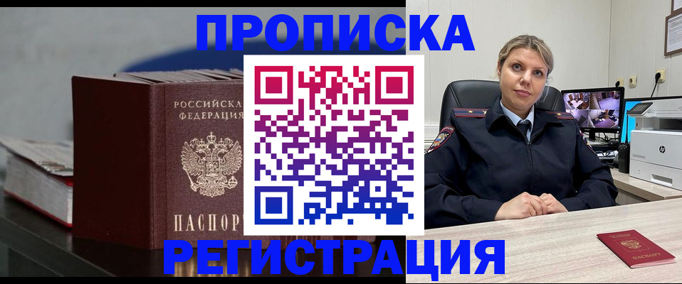 пропишу в квартире в Новосибирской области