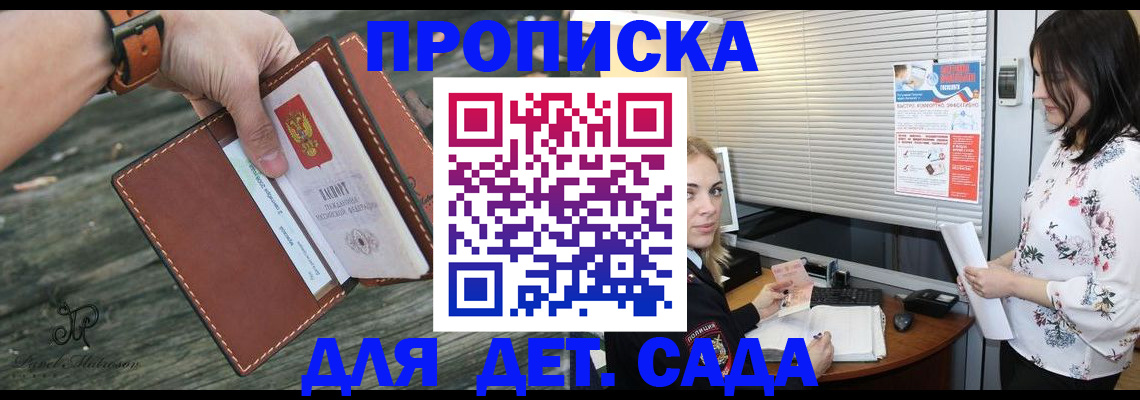 прописка для военкомата в Новосибирской области