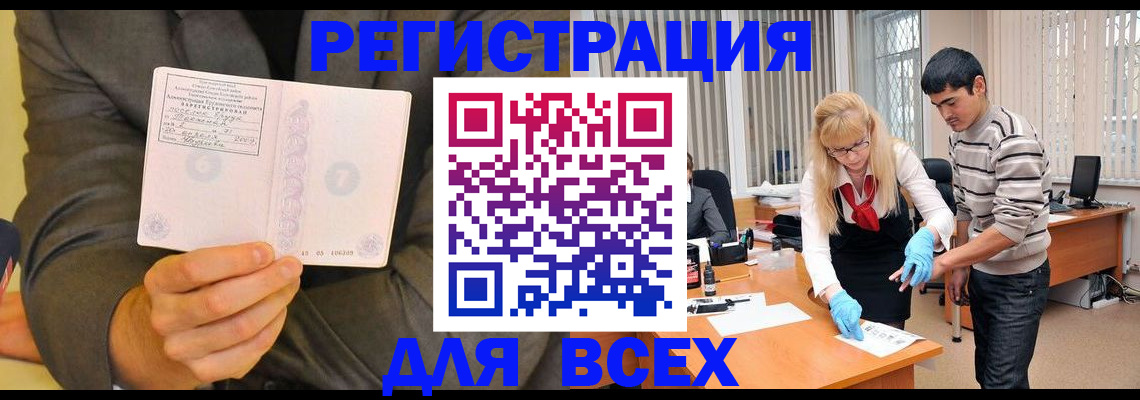 временная прописка в Новосибирской области