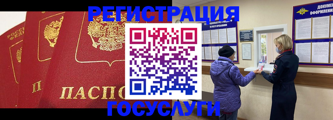 прописка законно в Новосибирской области