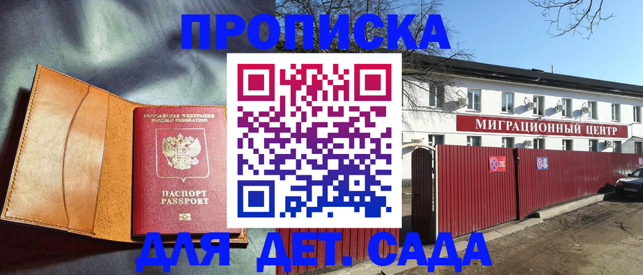 прописка для кредита в Новосибирской области